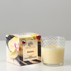 Свеча ароматическая в стакане "Ваниль", подарочная упаковка, 8х8,5 см, 30 ч