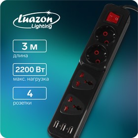 Luazon Extension cable, 4 sockets, 2 Euro + 2 Universal, with OFF, 2200W, 3 * USB, 3 m, 220V, Black 510183
