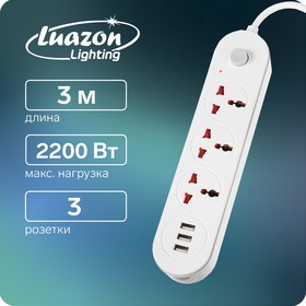 Удлинитель, 3 розетки, 3 м, 10 А, 2200 Вт, 2х0.75 мм2, 3хUSB, с выкл., Б