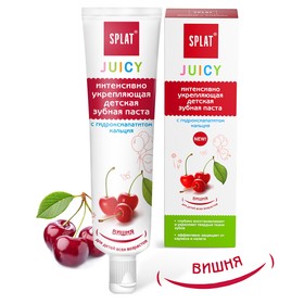 Детская зубная паста Splat Juicy укрепляющая, вишня, 35 мл