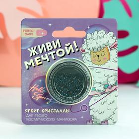 Мелкие кристаллы для декора ногтей «Живи мечтой!» в Донецке