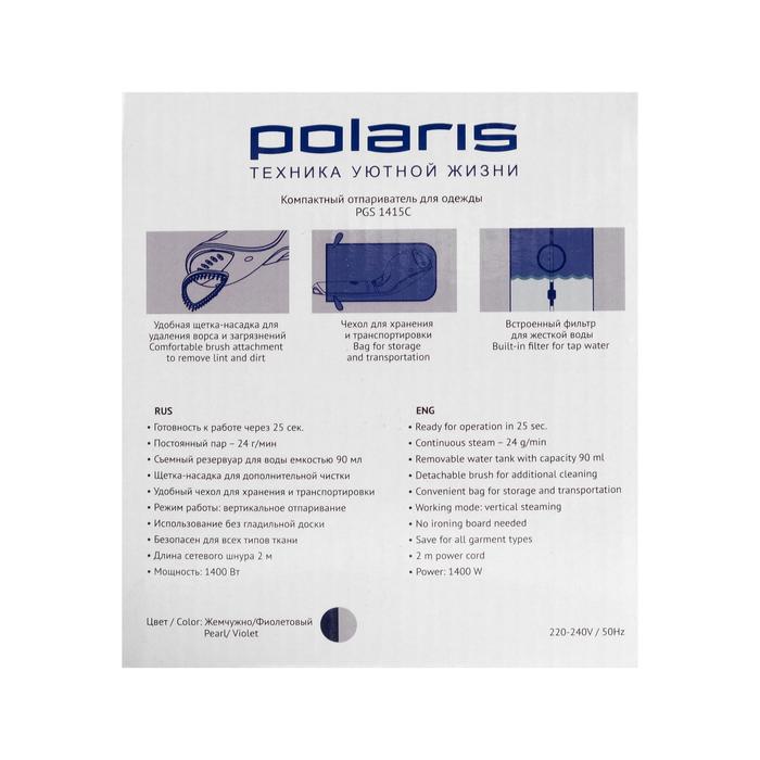 Отпариватель Polaris PGS 1415C, ручной, 1400 Вт, 90 мл, 24 г/мин, шнур 2 м, розовый - фото 46922