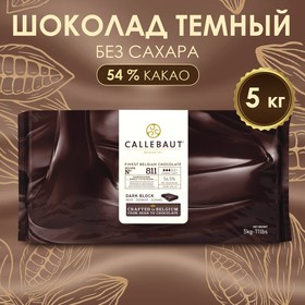 Шоколад тёмный Callebaut, без сахара, 5 кг