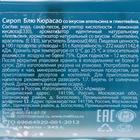 Сироп Mollina, «Блю Кюрасао», 345 г - фото 801035873