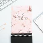 скетчбук с черными листами "Вдохновляй ТВОРИ" - фото 797418996