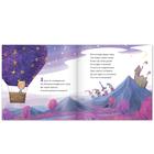 Книга со сказкой в стихах «Почитай мне перед сном», Владимир Вилисов, 20 стр. - фото 107987731 Книга со сказкой в стихах «Почитай мне перед сном», Владимир Вилисов, 20 стр. - фото 107987731