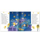 Книга со сказкой в стихах «Почитай мне перед сном», Владимир Вилисов, 20 стр. - фото 107987732 Книга со сказкой в стихах «Почитай мне перед сном», Владимир Вилисов, 20 стр. - фото 107987732