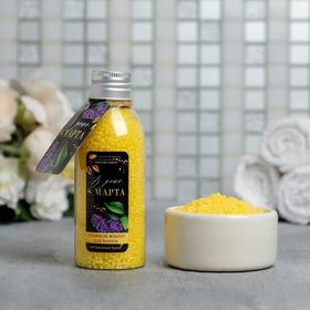 Соляной жемчуг для ванны «С 8 марта!», 75 г, аромат сочный цитрус