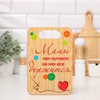 Cutting board "Mothers like buttons", wood, 18x27 cm Cutting board "Mothers like buttons", wood, 18x27 cm