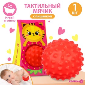 Развивающий, массажный, рельефный мячик «Кошечка» в Донецке