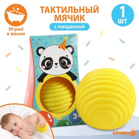Развивающий, массажный, рельефный мячик «Мишка Панда» в Донецке