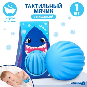Развивающий, массажный, рельефный мячик «Акула» в Донецке