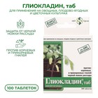 Biological soil fungicide "Gliokladin", tablets, 100 pcs