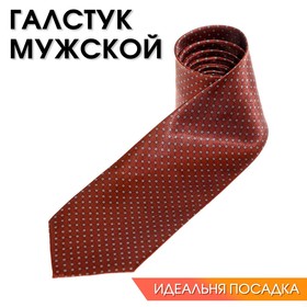 Галстук коричневый