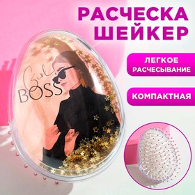 Расческа-шейкер Girlboss 9 х 6.5 х 4.5 см 5299203