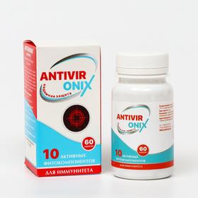 Фитокомплекс ANTIVIRONIX антивирус для иммунитета, 60 капсул по 0,5 г