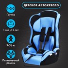 Автокресло детское, удерживающее устройство для детей Крошка Я Multi, гр. I/II/III, Blue 5440003 - фото 98897