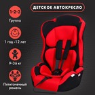 Автокресло детское, удерживающее устройство для детей Крошка Я Multi, гр. I/II/II 5440009 - фото 98925