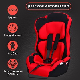 Автокресло детское, удерживающее устройство для детей Крошка Я Multi, гр. I/II/II 5440009
