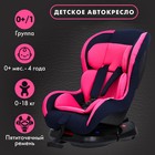 Автокресло детское, удерживающее устройство для детей Крошка Я Support, гр. 0+/I 5440014 - фото 98951