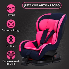 Автокресло детское, удерживающее устройство для детей Крошка Я Support, гр. 0+/I 5440014