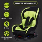 Автокресло детское, удерживающее устройство для детей Крошка Я Support, гр. 0+/I, 5440016 - фото 98958