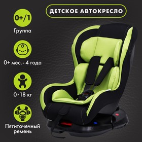 Автокресло детское, удерживающее устройство для детей Крошка Я Support, гр. 0+/I, 5440016