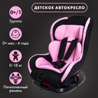 Автокресло детское, удерживающее устройство для детей Крошка Я Support, гр. 0+/I, Light 5440020 - фото 98984