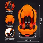 Автокресло детское, удерживающее устройство для детей Крошка Я Round Isofix гр. I/II, Orange 5440021 Автокресло детское, удерживающее устройство для детей Крошка Я Round Isofix гр. I/II, Orange 5440021