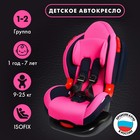 Автокресло детское, удерживающее устройство для детей Крошка Я Round Isofix гр. I/II 5440024 - фото 1163867