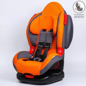 Автокресло детское, удерживающее устройство для детей Крошка Я Round Isofix гр. I/II, Orang 5440025