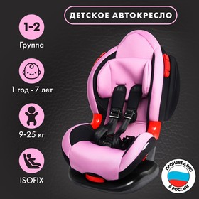 Автокресло детское, удерживающее устройство для детей Крошка Я Round Isofix гр. I/II, Light 5440030