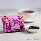 Black tea gift " Happy birthday!", 20 g Black tea gift " Happy birthday!", 20 g
