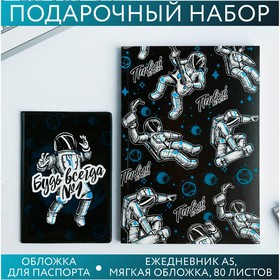 Set of passport cover and diary 