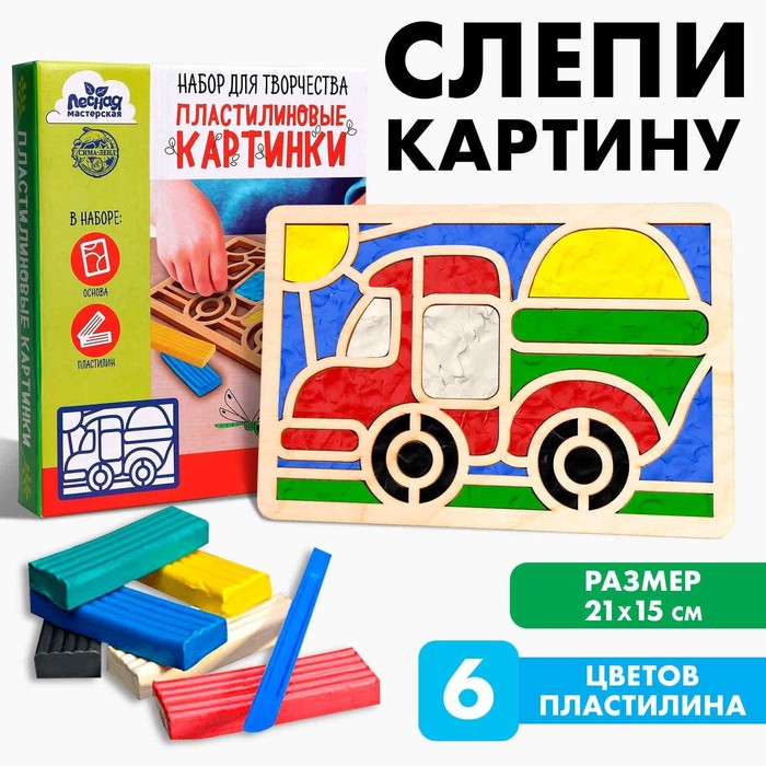 Включи пластилиновые машины