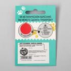 Адресник под гравировку + подвес «Люблю свою семью», верхняя часть d=2,2 см, нижняя d=3 см, цвет чёрный - фото 797428648