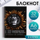 Блокнот "С 23 февраля лучшему из лучших" 32 листа - фото 800213852