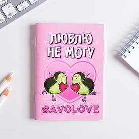 Блокнот "Люблю не могу" 32 листа в Донецке