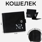 Кошелек искусственная кожа "Nazamok", на кнопке 5259801 - фото 7305555