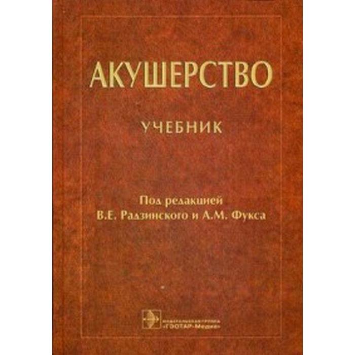 Акушерство Интернет Магазин Отзывы Покупателей