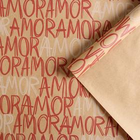 Бумага упаковочная крафтовая Amor, 50 × 70 см