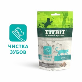 Хрустящие подушечки TitBit для кошек, для чистки зубов, с мясом утки,  60 г