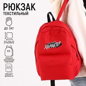 The backpack is young "Complex character", 29*12*37, zippered otd, n / a pocket, red