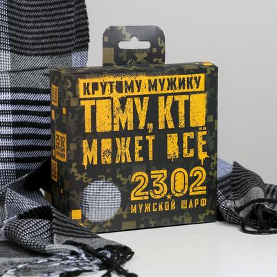 Warm scarf in a gift box "to the One who can do everything"
