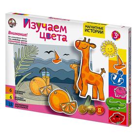 Настольная игра «Учим цвета» доп. набор, без магнитной доски 6031233