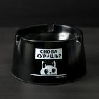 Ashtray "Smoking Again", 8 x 9 x 5 cm Ashtray "Smoking Again", 8 x 9 x 5 cm