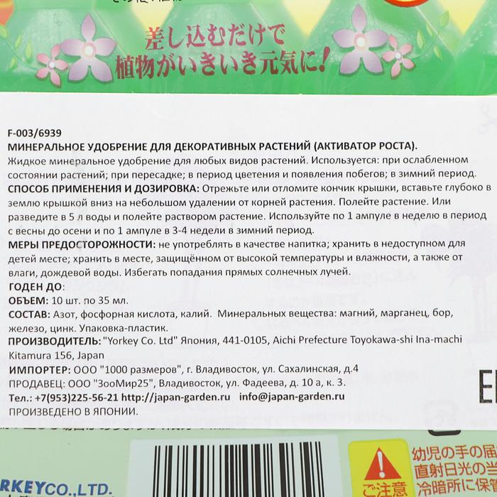 Японские Удобрения Интернет Магазин