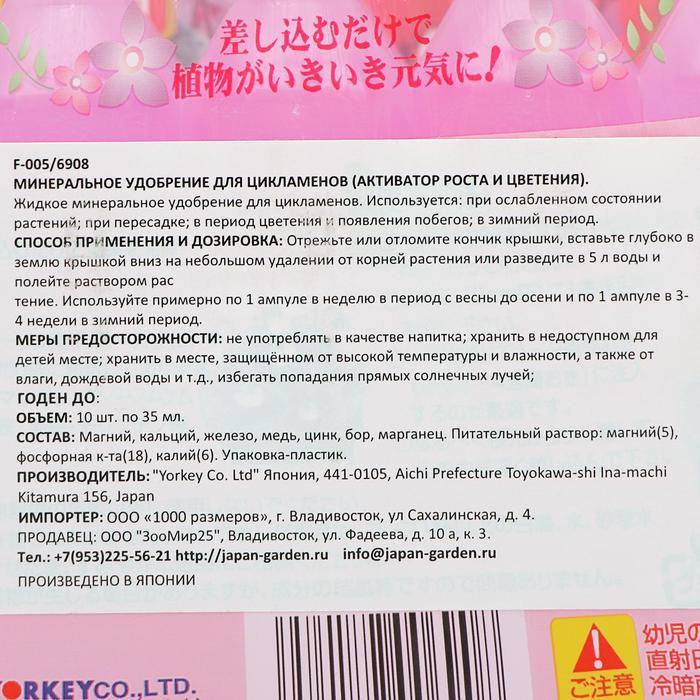 Японские Удобрения Интернет Магазин