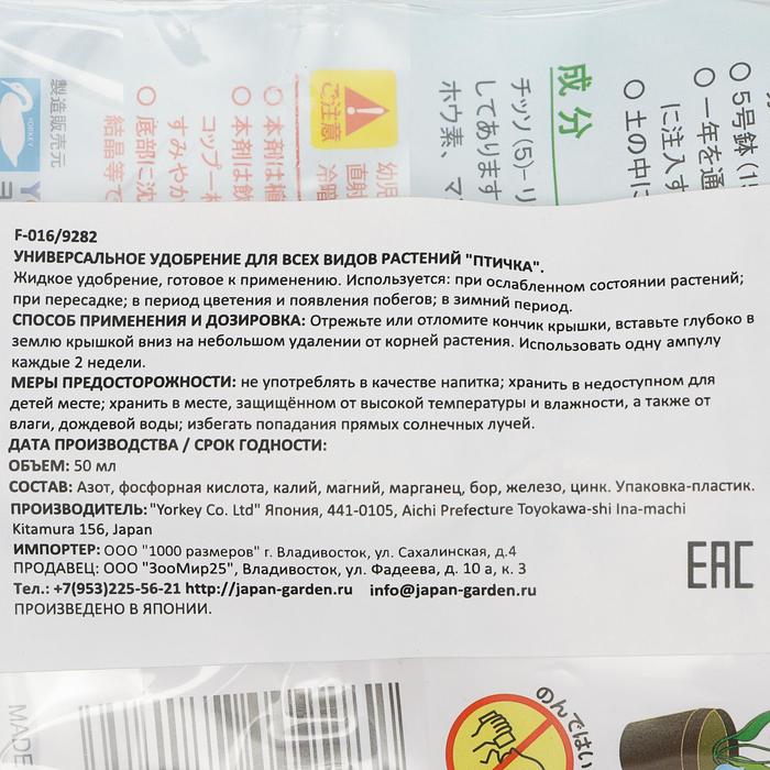 Японские Удобрения Интернет Магазин