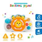 Игрушка развивающая  "Веселый руль" свет, звук, в ПАКЕТЕ 5867200 - фото 7167636